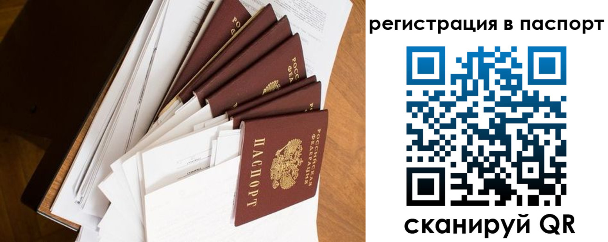временная регистрация собственник в Жирновске