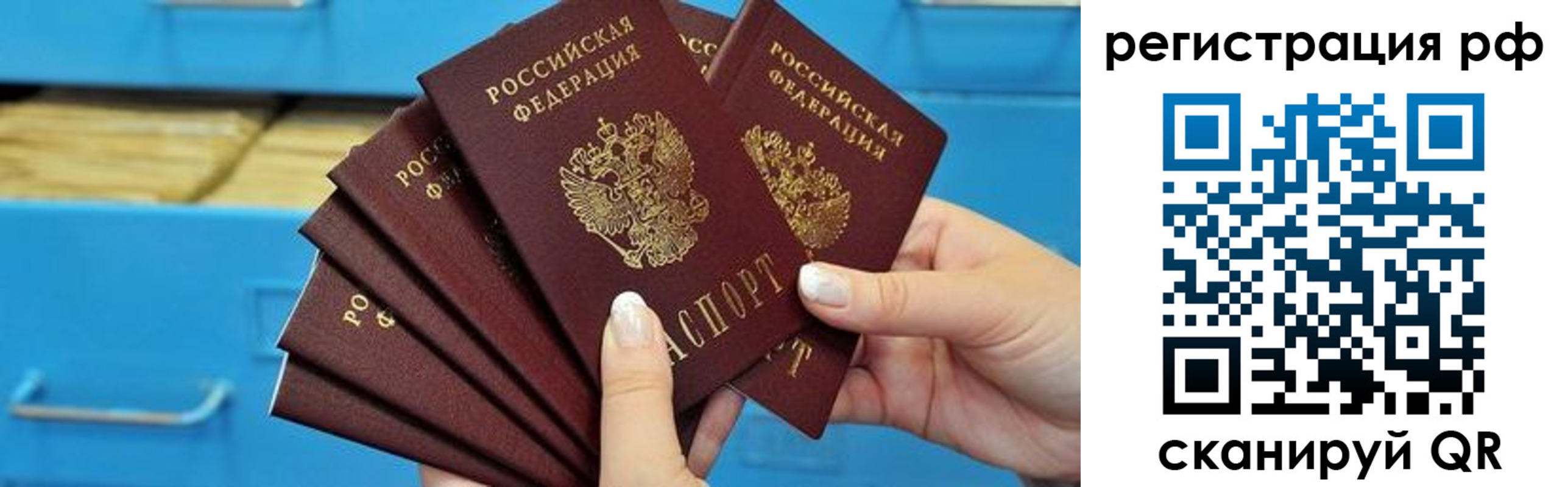 временная прописка в Жирновске