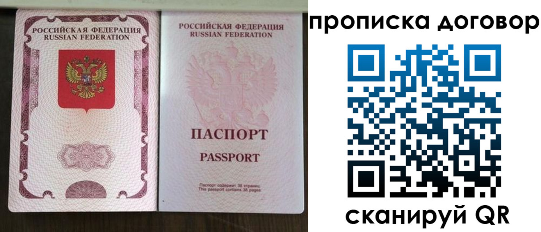 прописка для военкомата в Жирновске