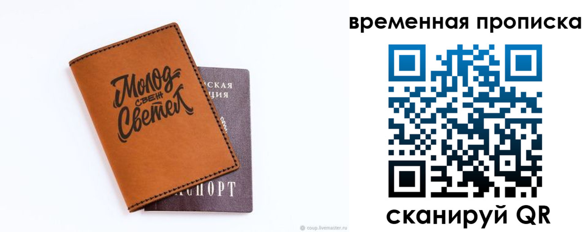 прописка ребенка в Жирновске