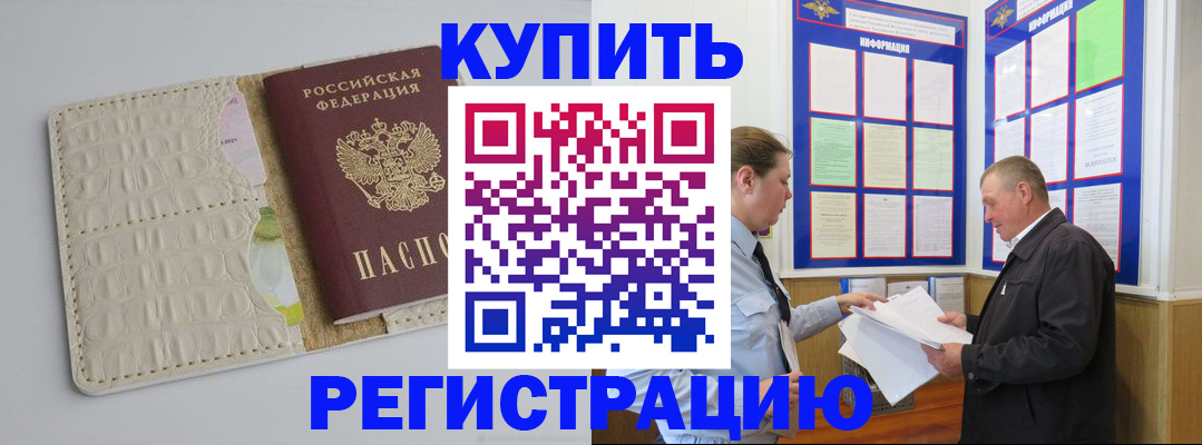 временная регистрация надежно в Жирновске