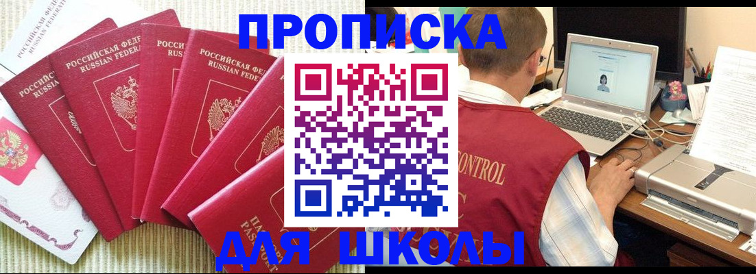 временная регистрация надежно в Жирновске