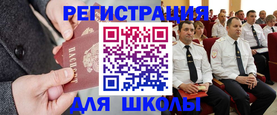 прописка 2025 в Жирновске