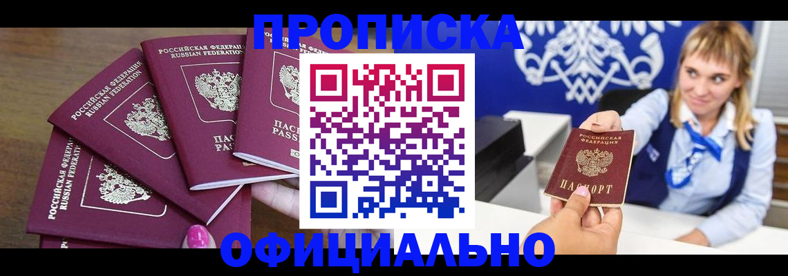 временная регистрация для всех в Жирновске