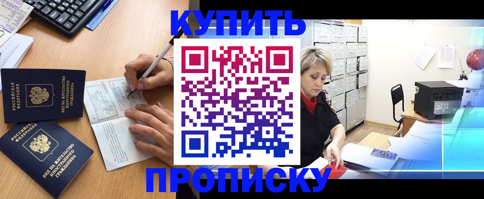 временная регистрация гарантия в Жирновске