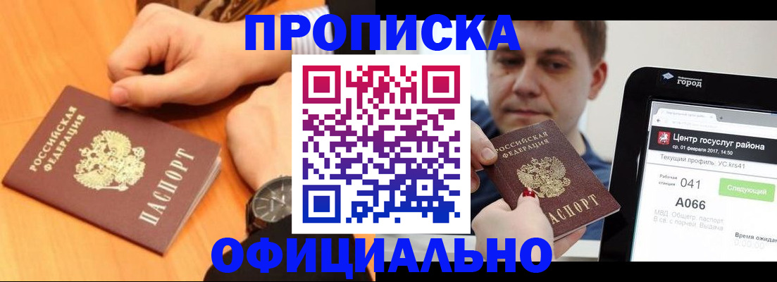 прописка поиск в Жирновске