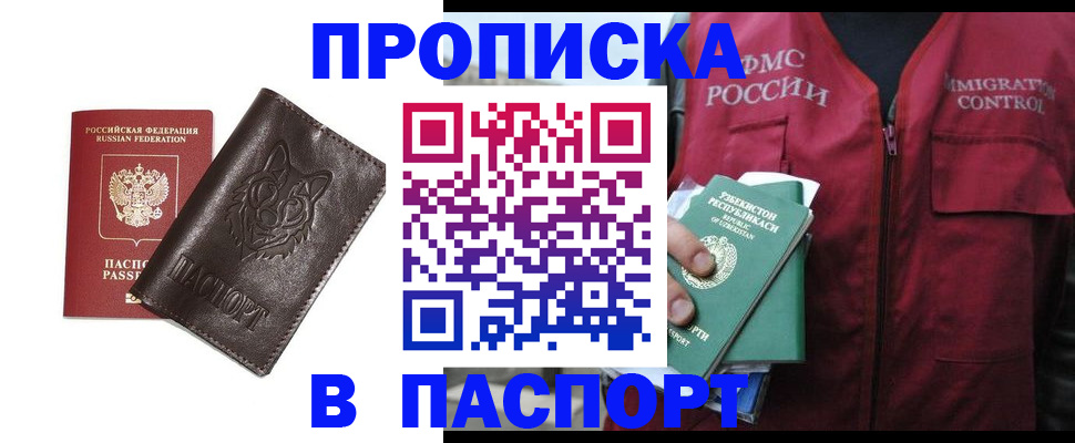 найти адрес прописки в Жирновске