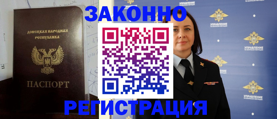 купить прописку в Жирновске