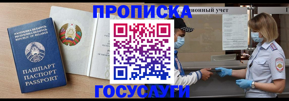 временная прописка в Жирновске